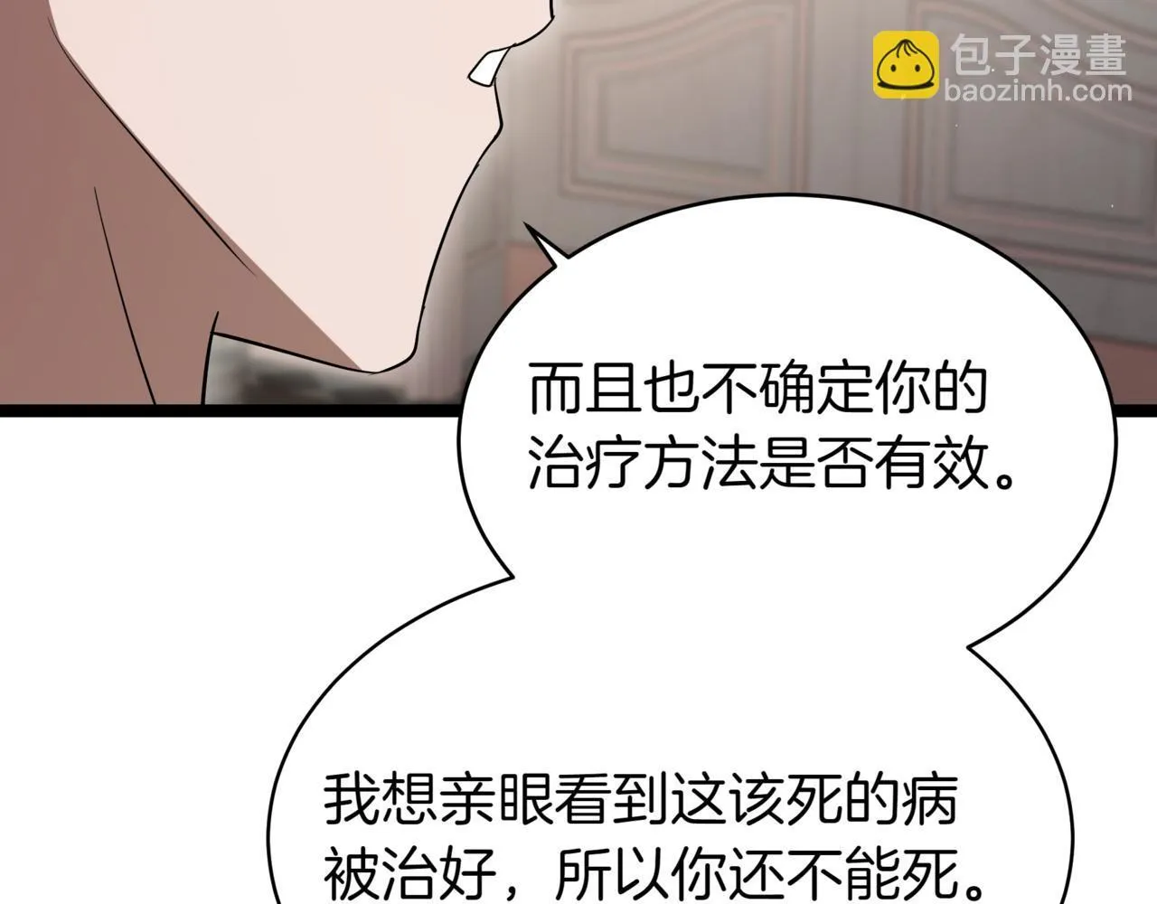 第14话 炼丹师 第163页