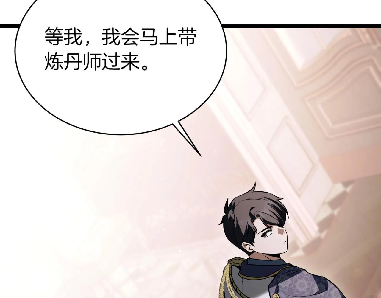 第14话 炼丹师 第165页