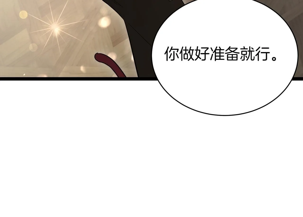 第14话 炼丹师 第168页