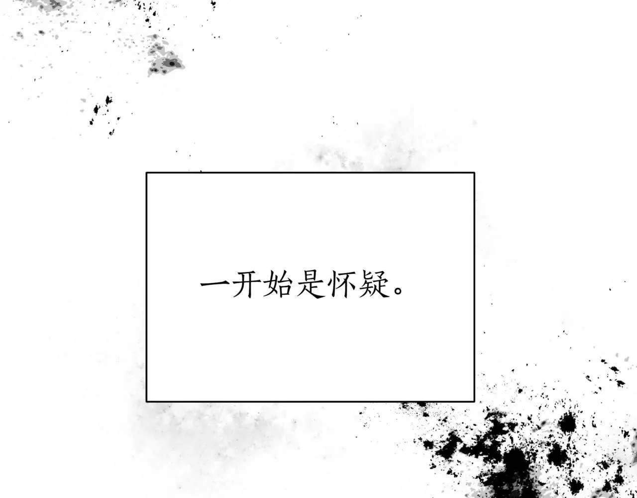第14话 炼丹师 第174页