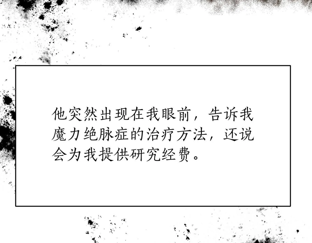 第14话 炼丹师 第177页