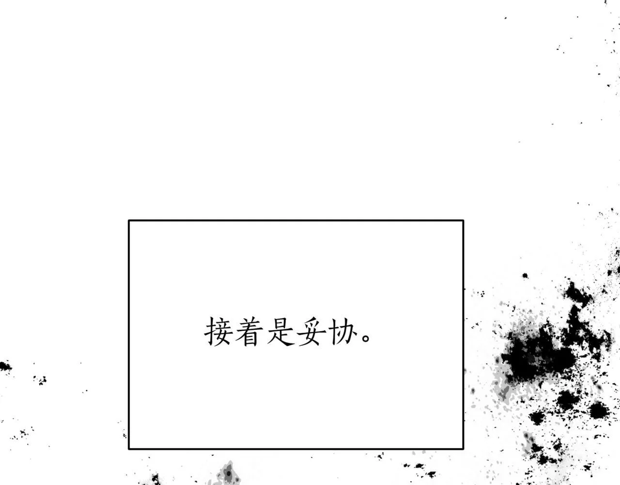 第14话 炼丹师 第179页
