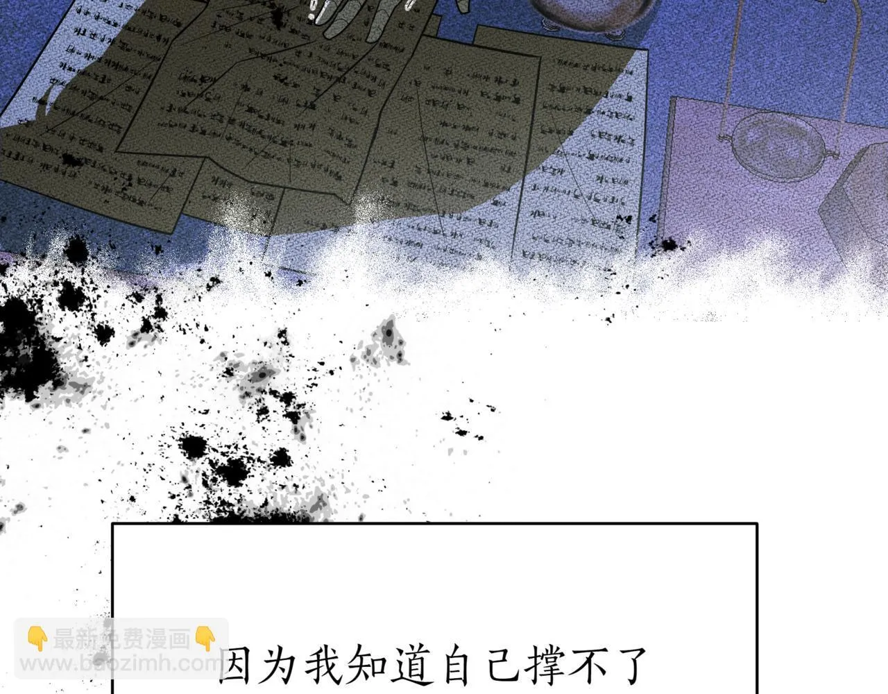 第14话 炼丹师 第182页
