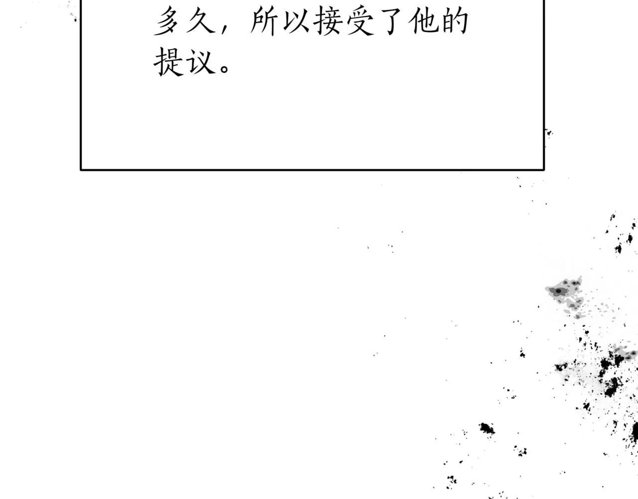 第14话 炼丹师 第183页