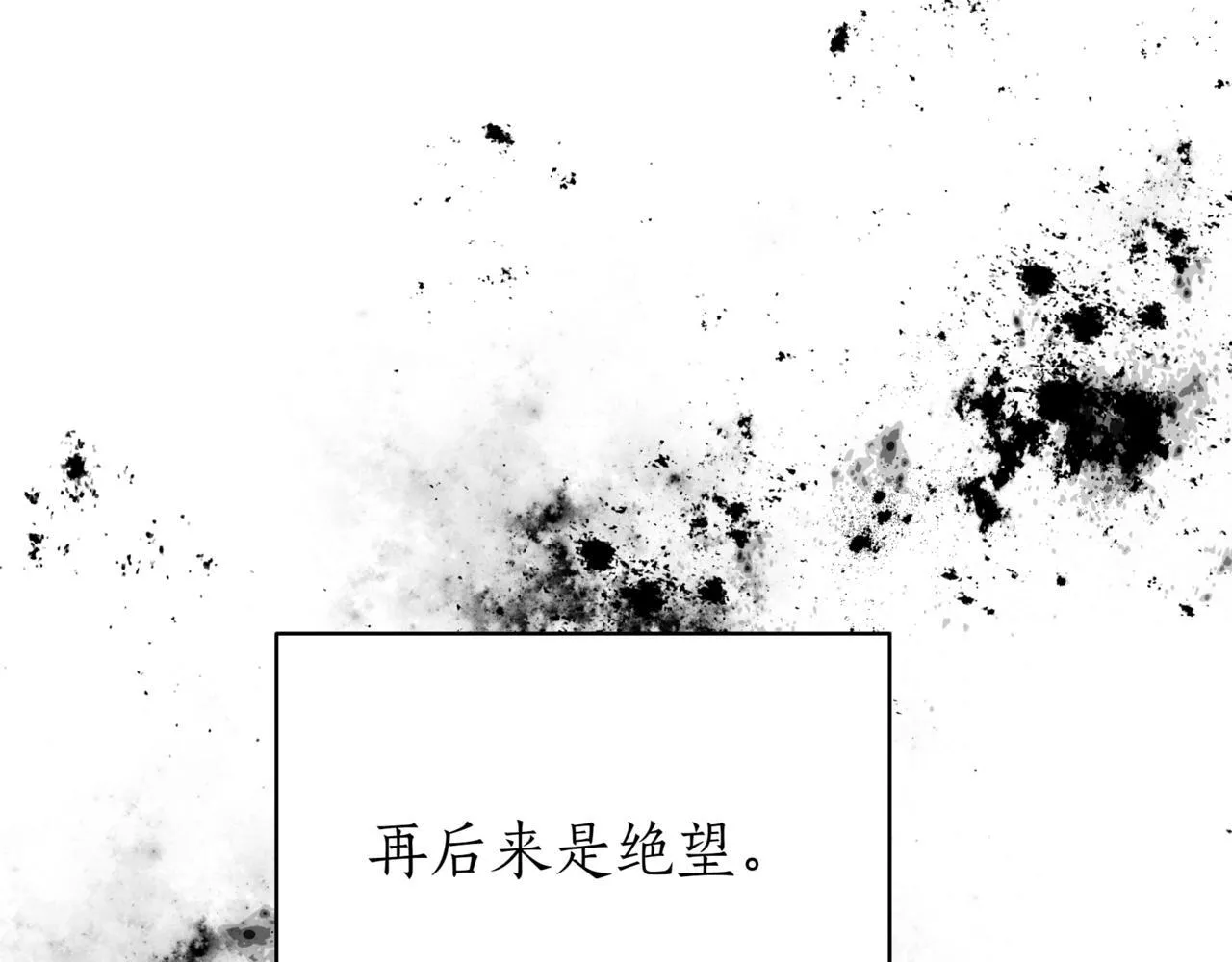 第14话 炼丹师 第184页