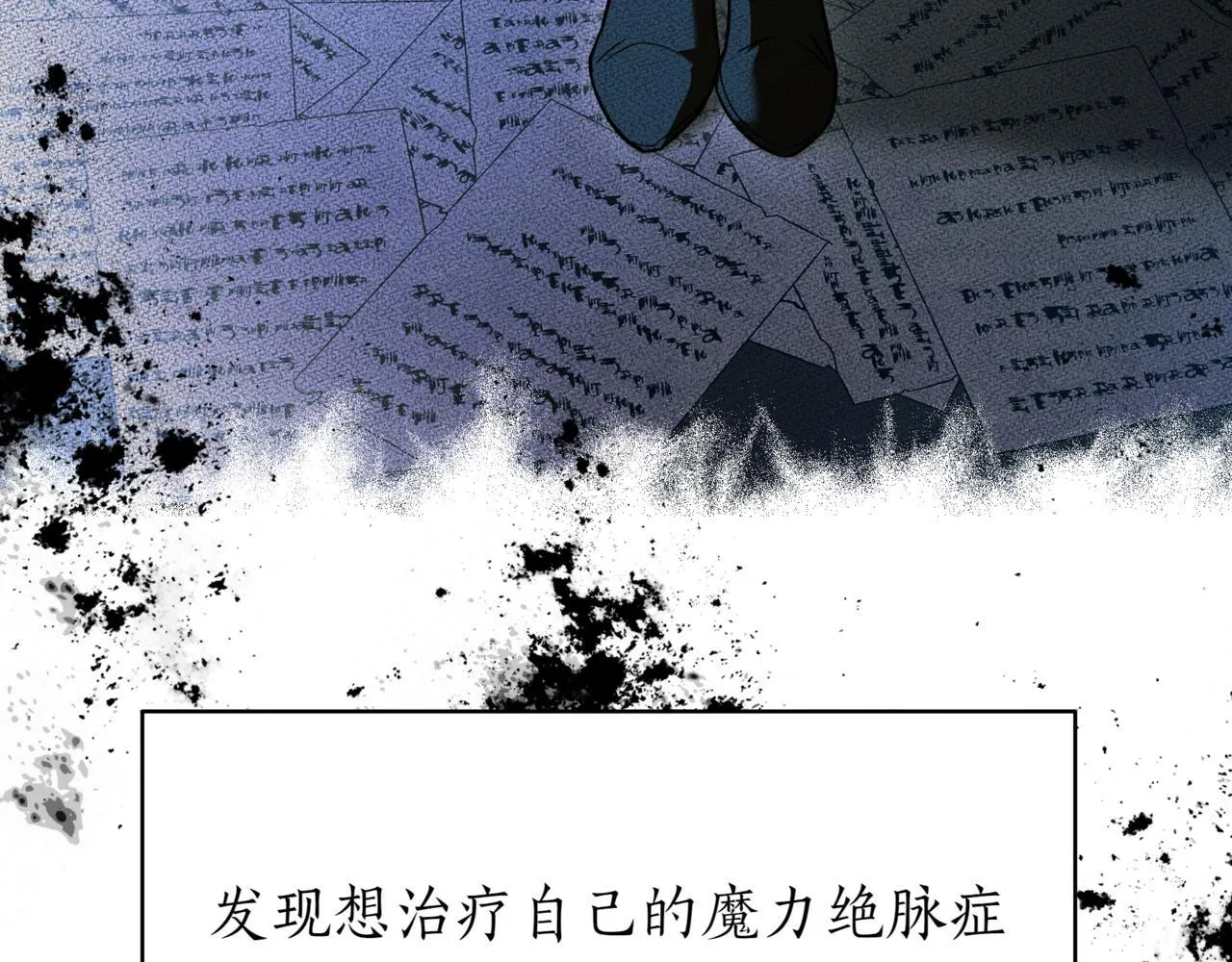 第14话 炼丹师 第187页