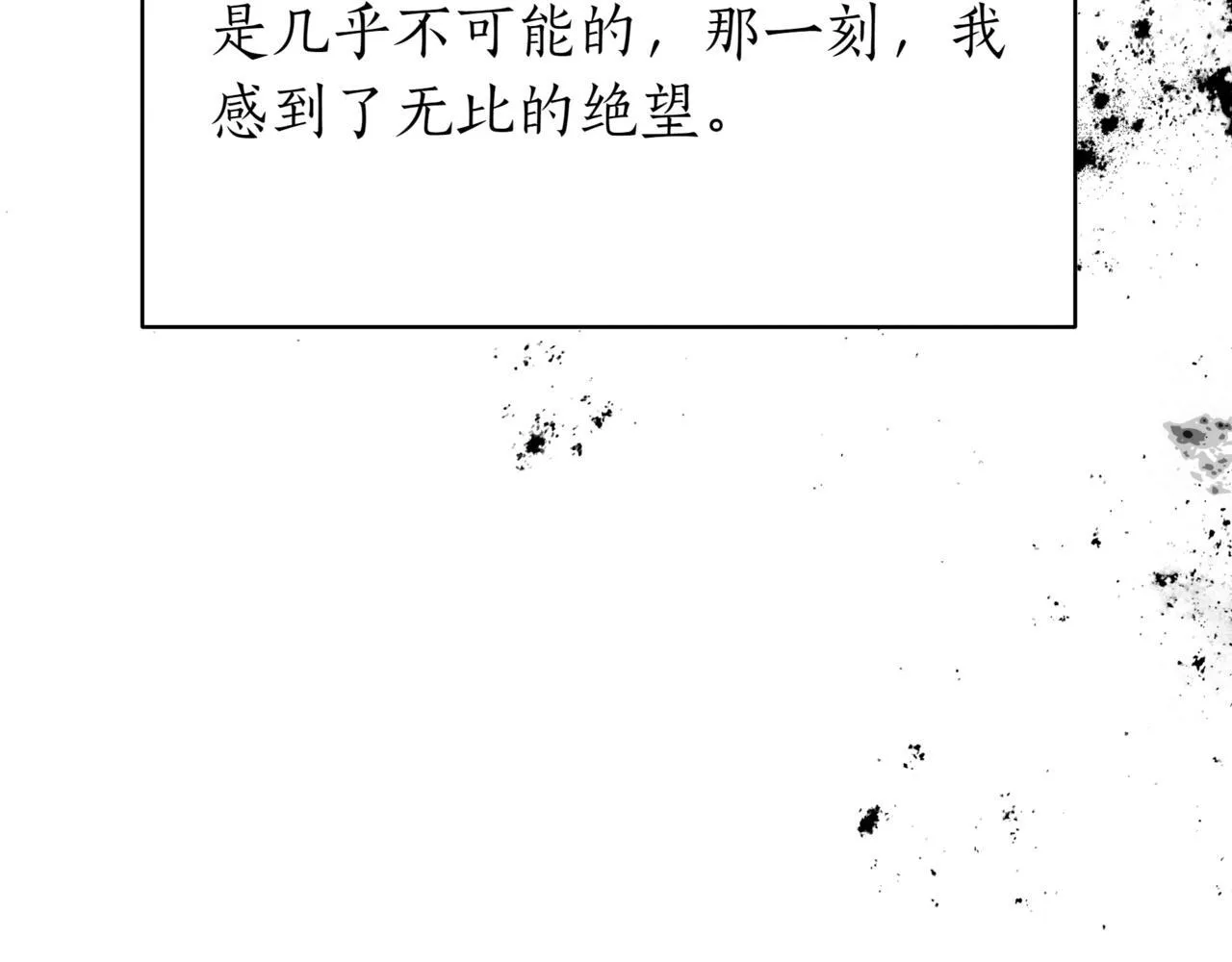 第14话 炼丹师 第188页