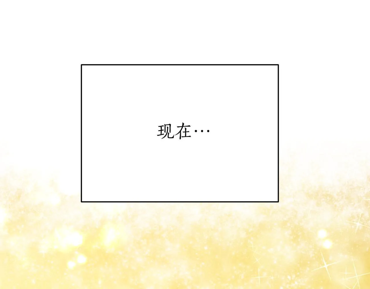 第14话 炼丹师 第190页
