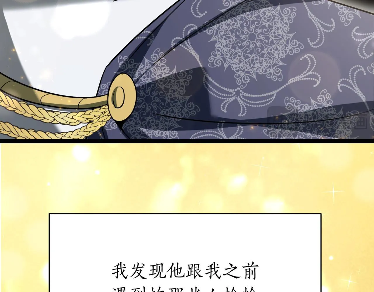 第14话 炼丹师 第193页