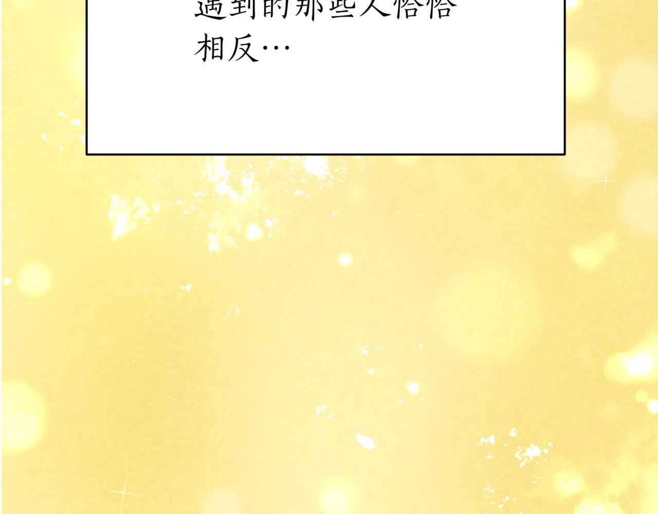 第14话 炼丹师 第194页