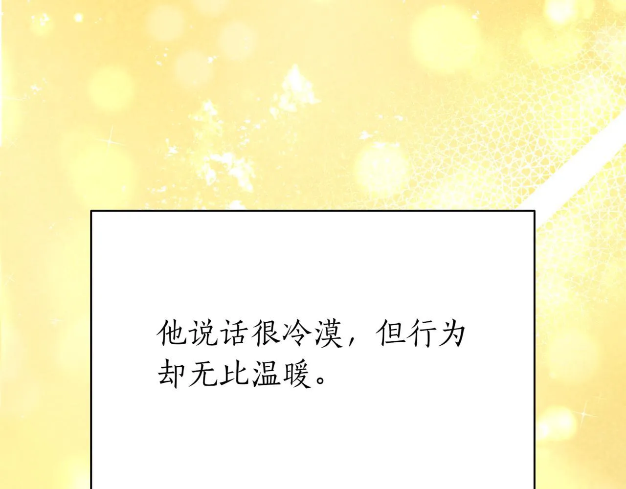 第14话 炼丹师 第195页
