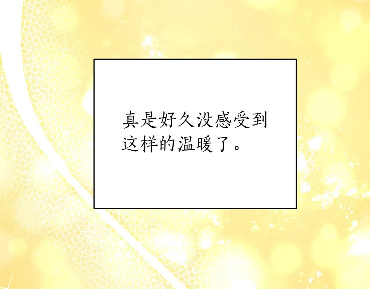 第14话 炼丹师 第197页
