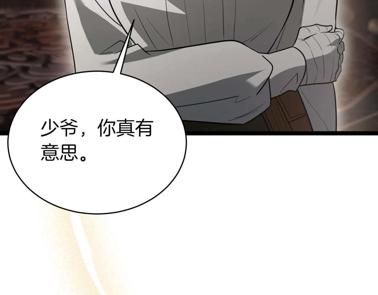 第14话 炼丹师 第200页