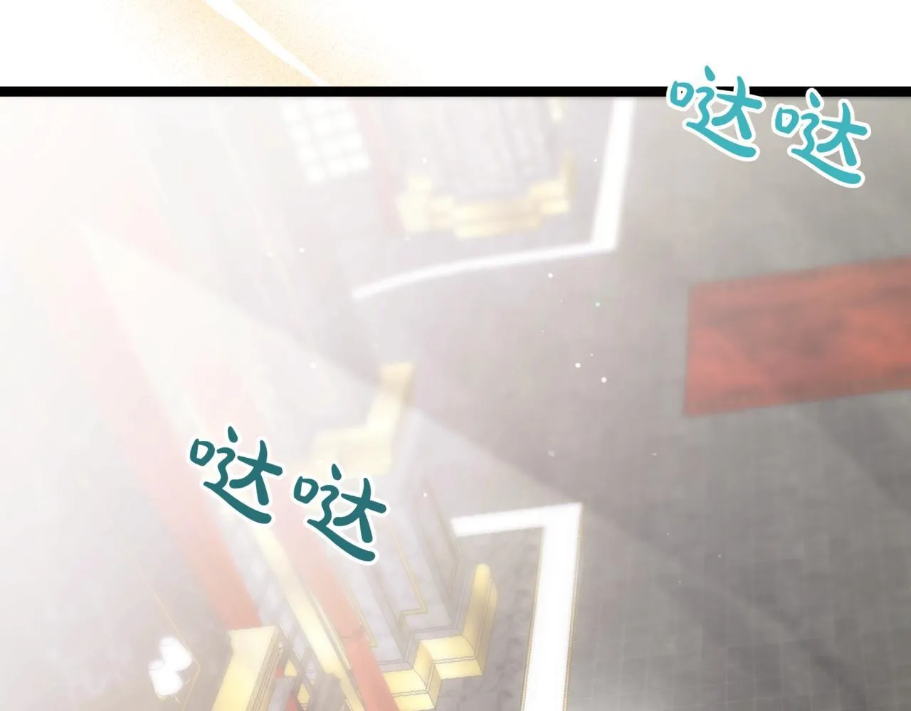 第14话 炼丹师 第207页
