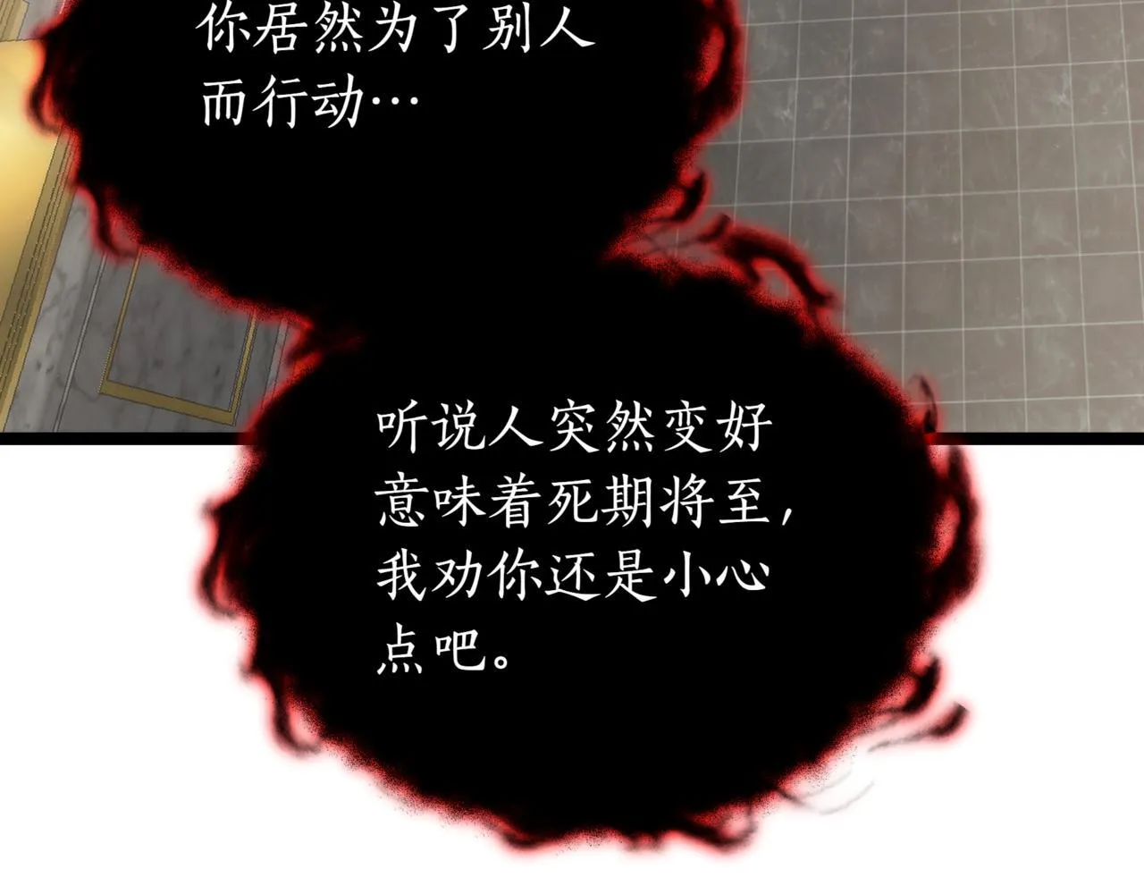 第14话 炼丹师 第209页