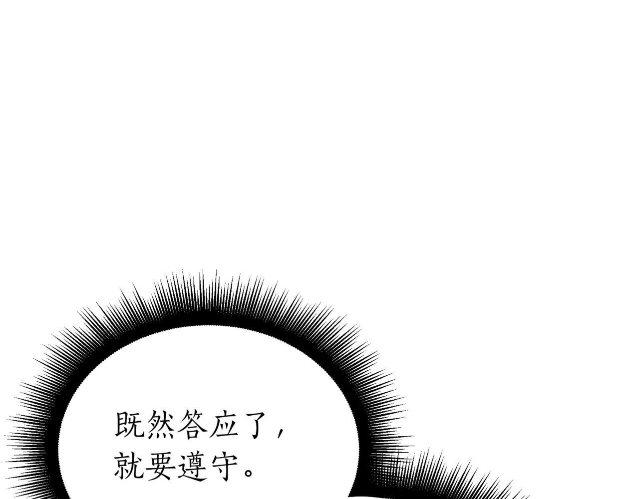 第14话 炼丹师 第210页