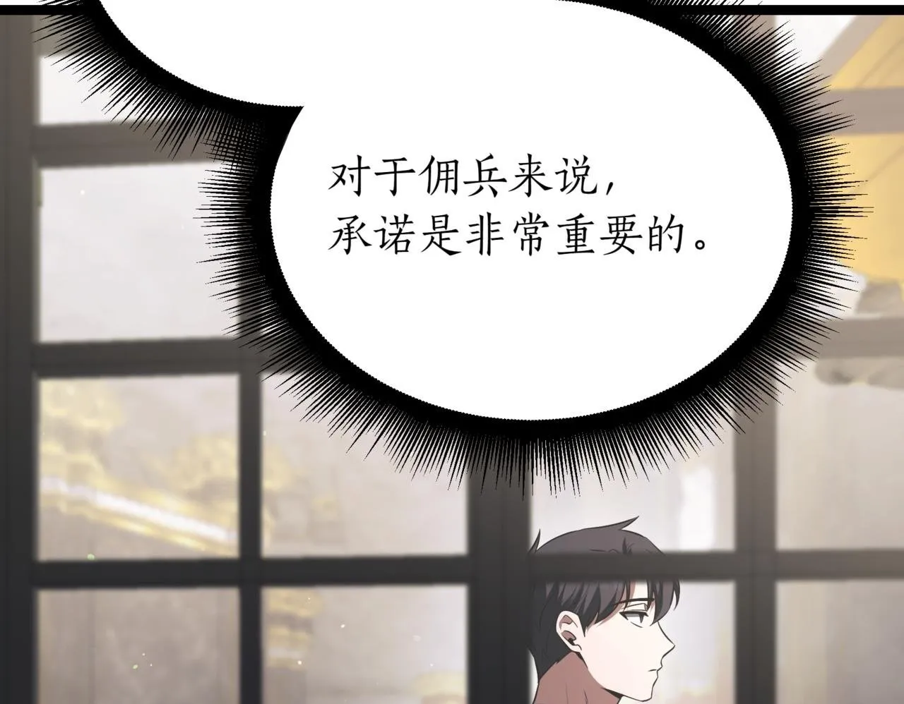 第14话 炼丹师 第211页