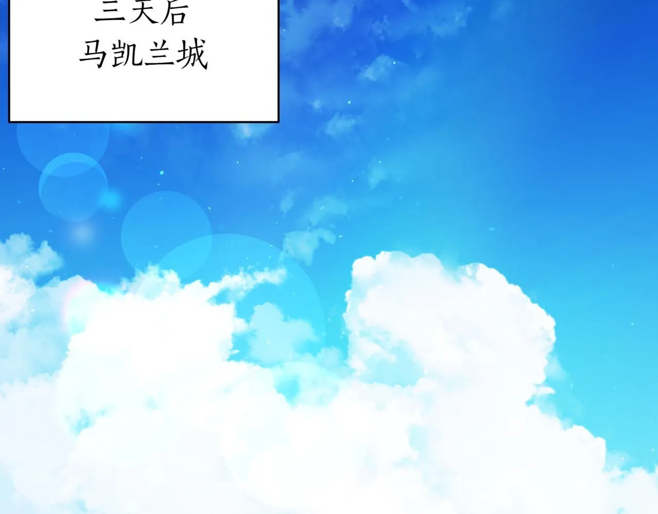 第14话 炼丹师 第219页