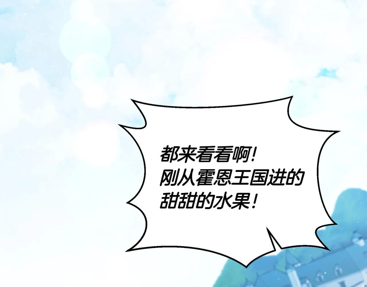 第14话 炼丹师 第220页