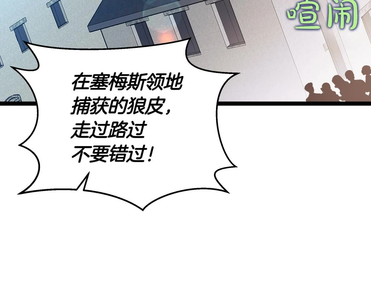 第14话 炼丹师 第222页