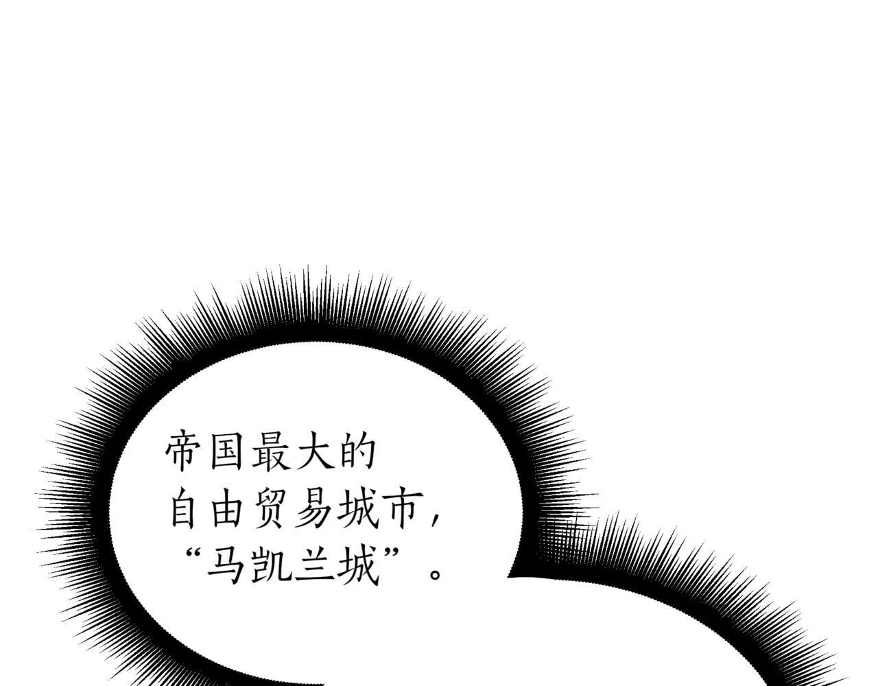 第14话 炼丹师 第224页