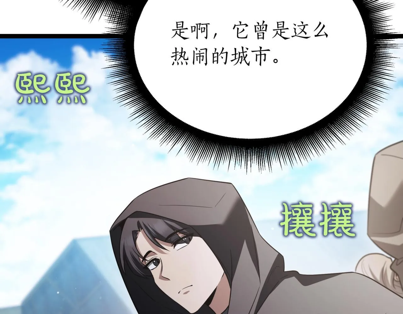 第14话 炼丹师 第225页