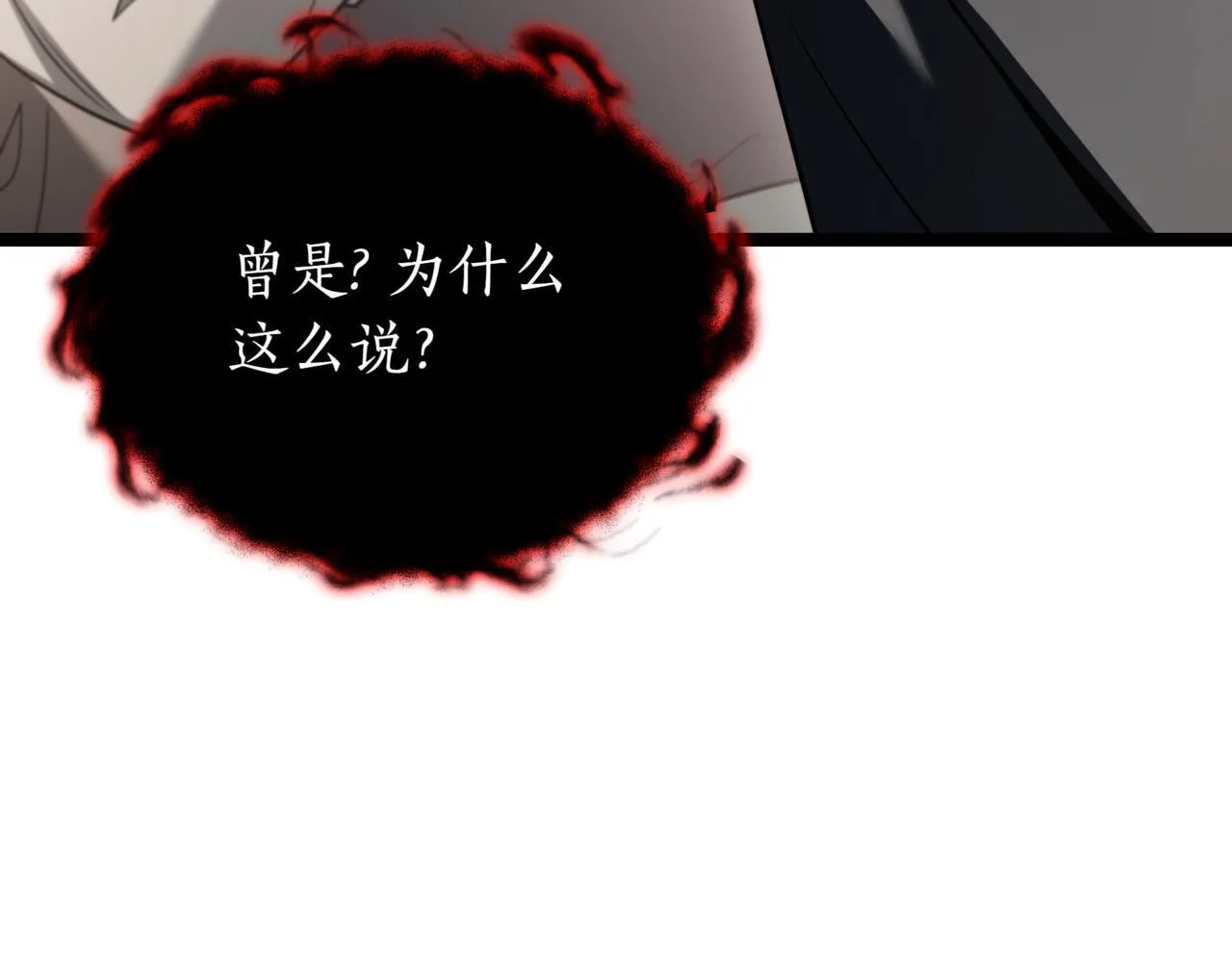 第14话 炼丹师 第227页