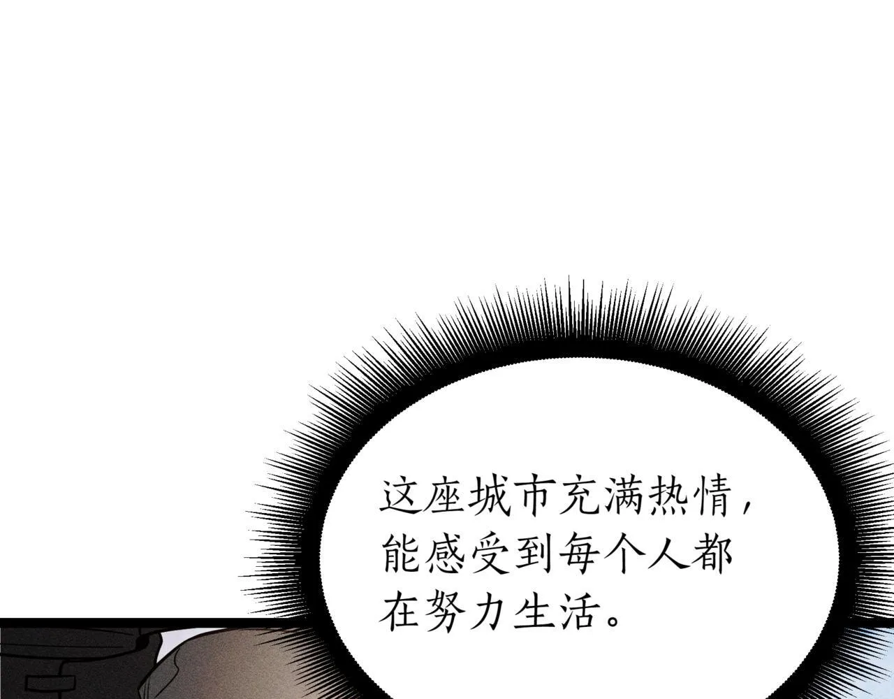 第14话 炼丹师 第228页