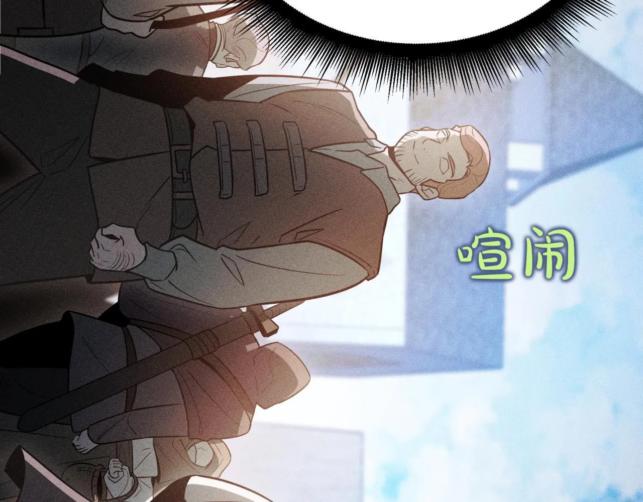 第14话 炼丹师 第229页