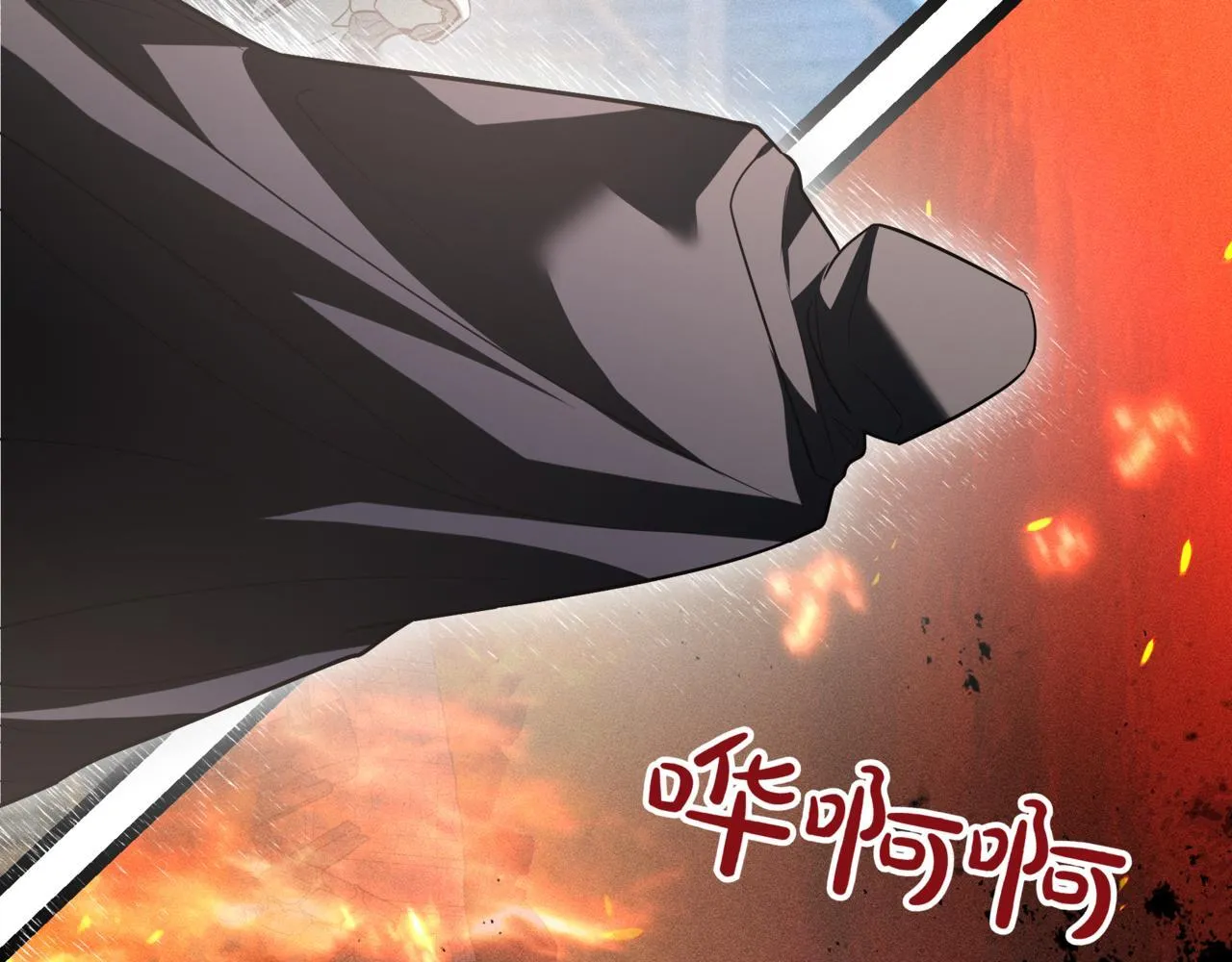 第14话 炼丹师 第231页
