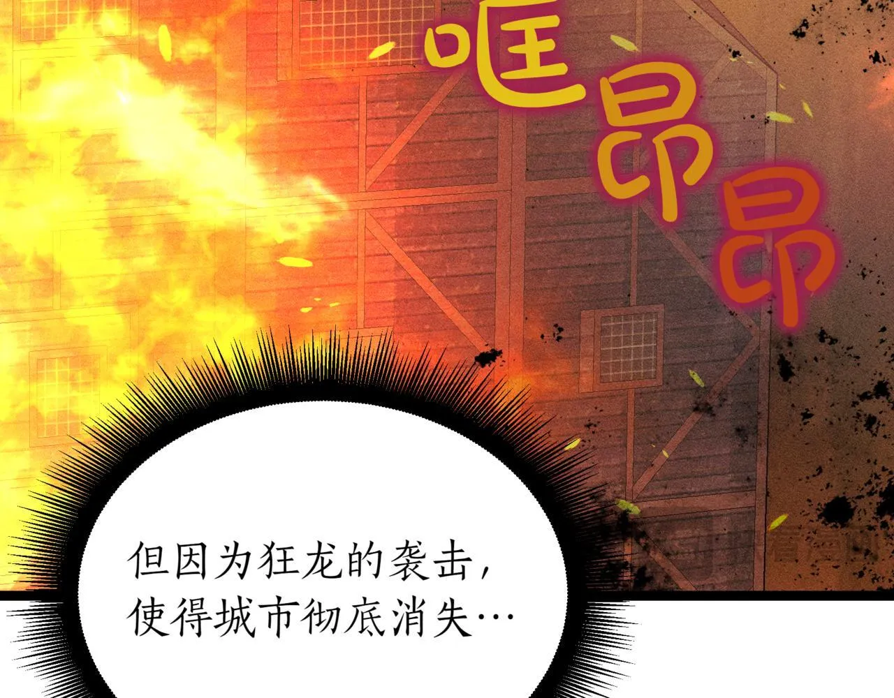 第14话 炼丹师 第234页