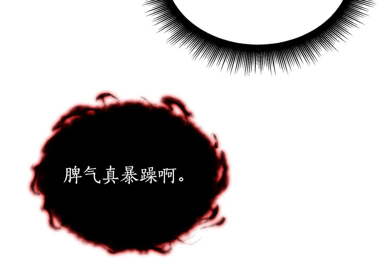 第14话 炼丹师 第241页