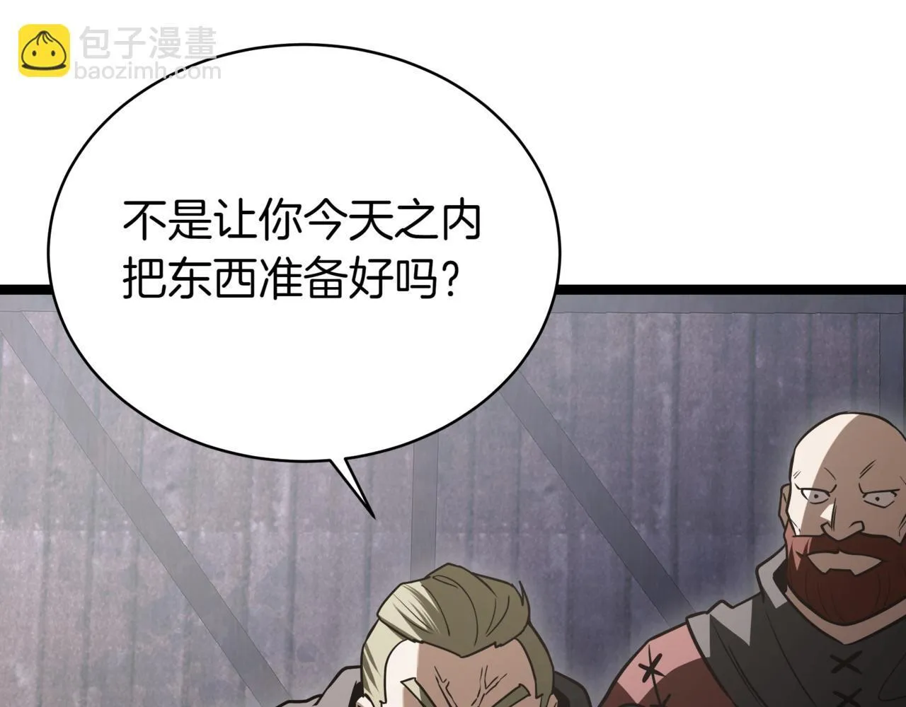 第14话 炼丹师 第246页