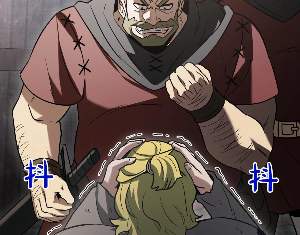第14话 炼丹师 第247页