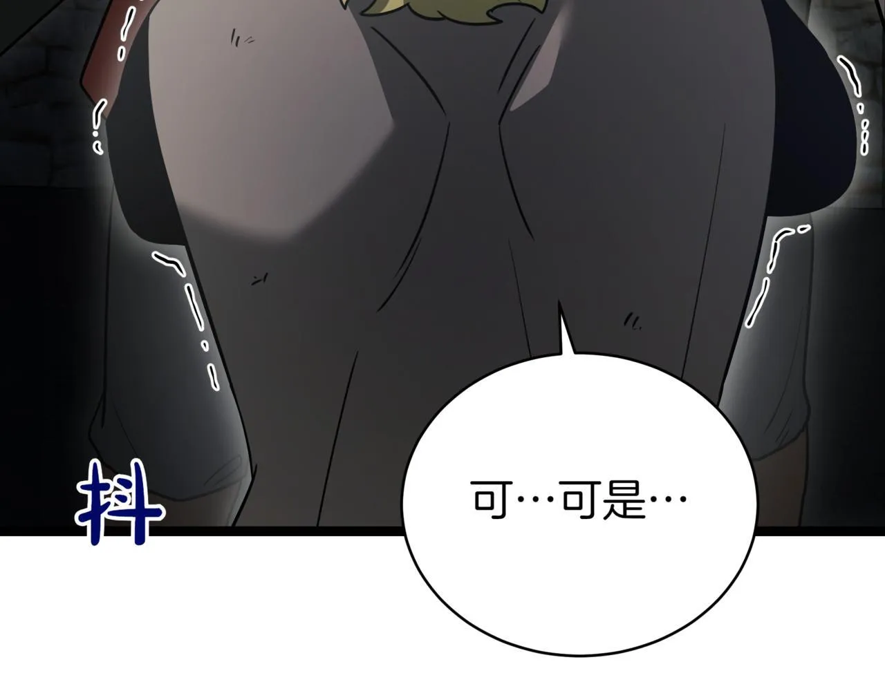 第14话 炼丹师 第248页