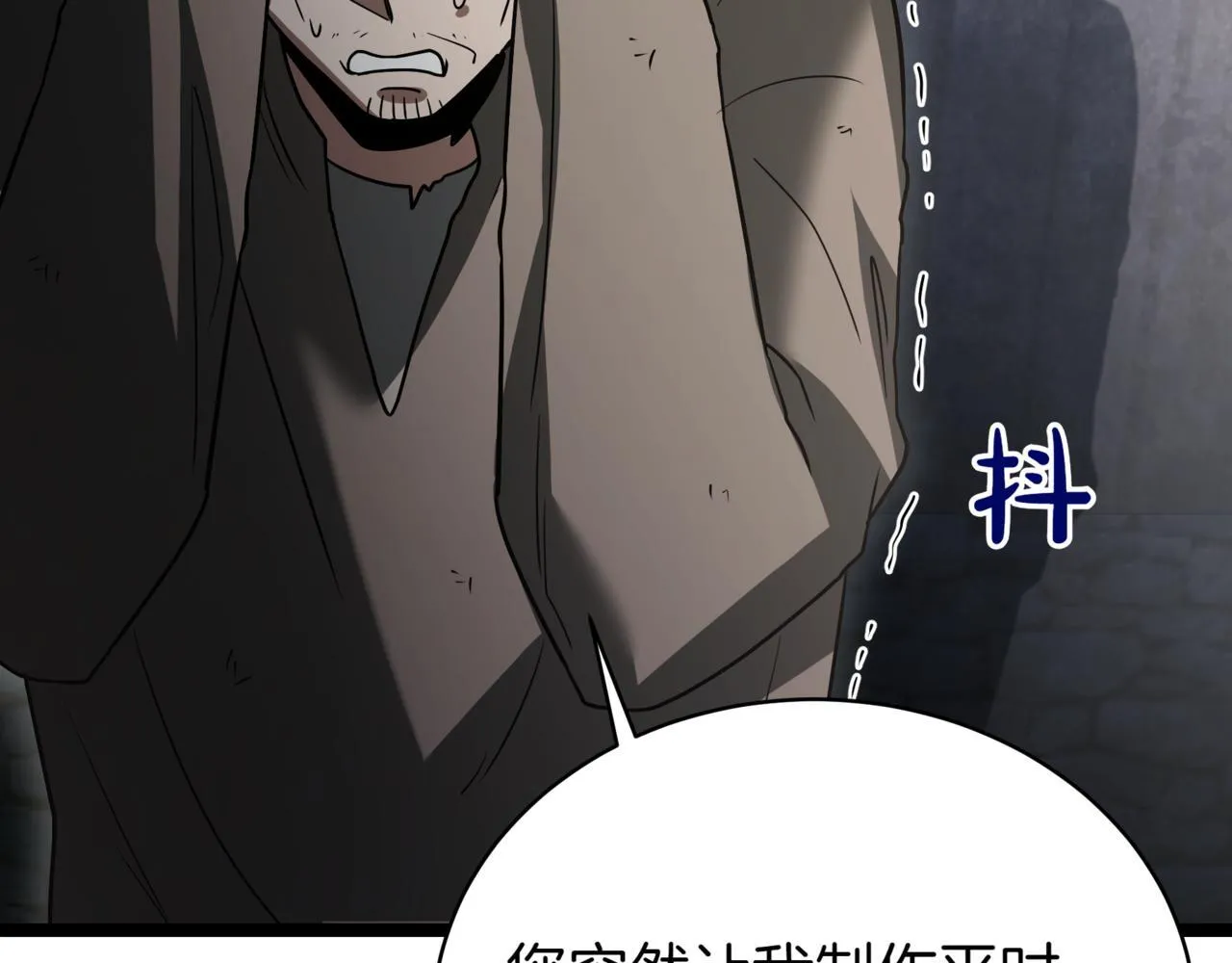 第14话 炼丹师 第251页