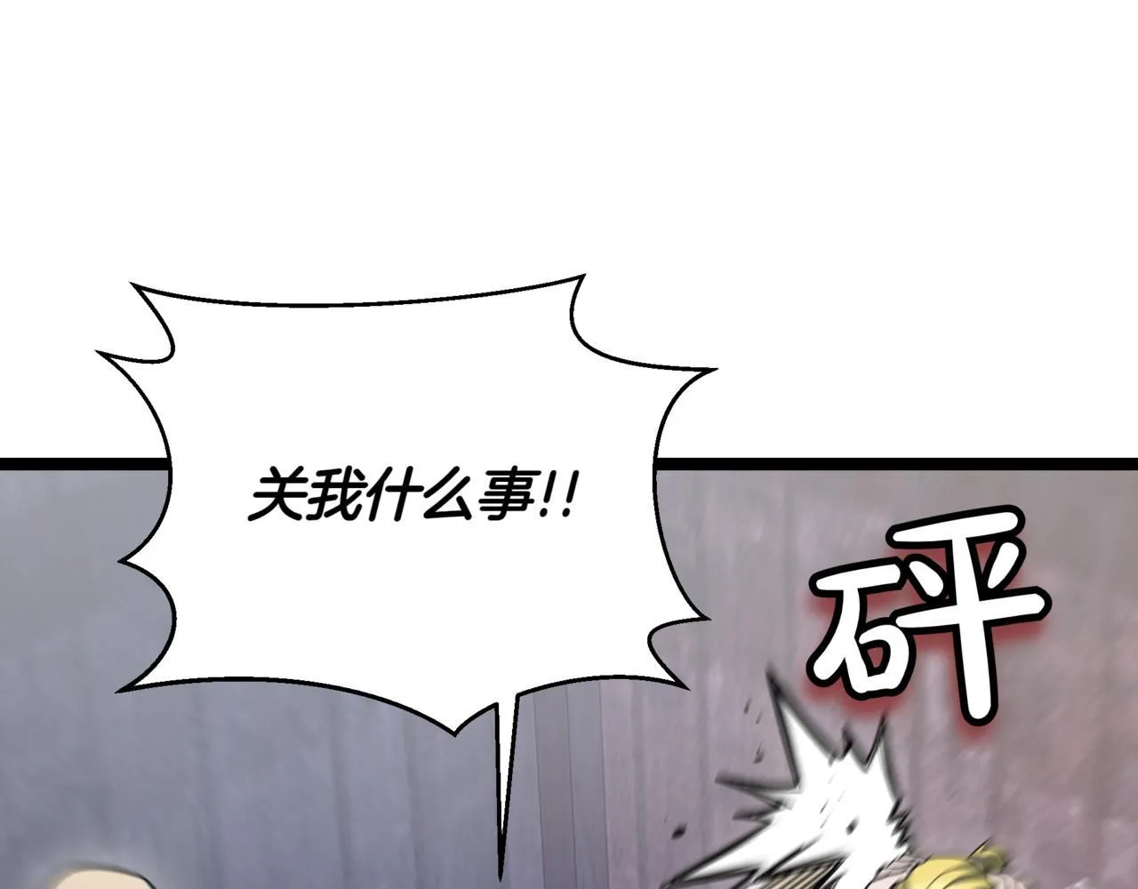 第14话 炼丹师 第253页