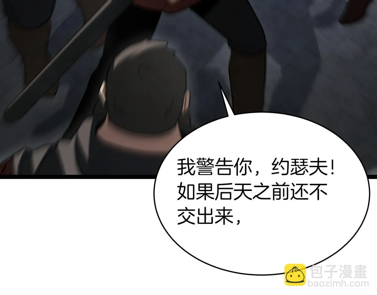 第14话 炼丹师 第255页