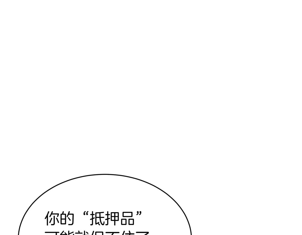 第14话 炼丹师 第256页