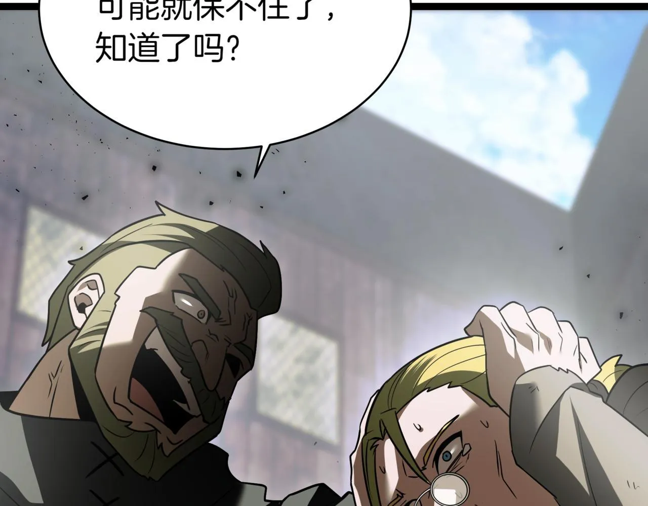 第14话 炼丹师 第257页