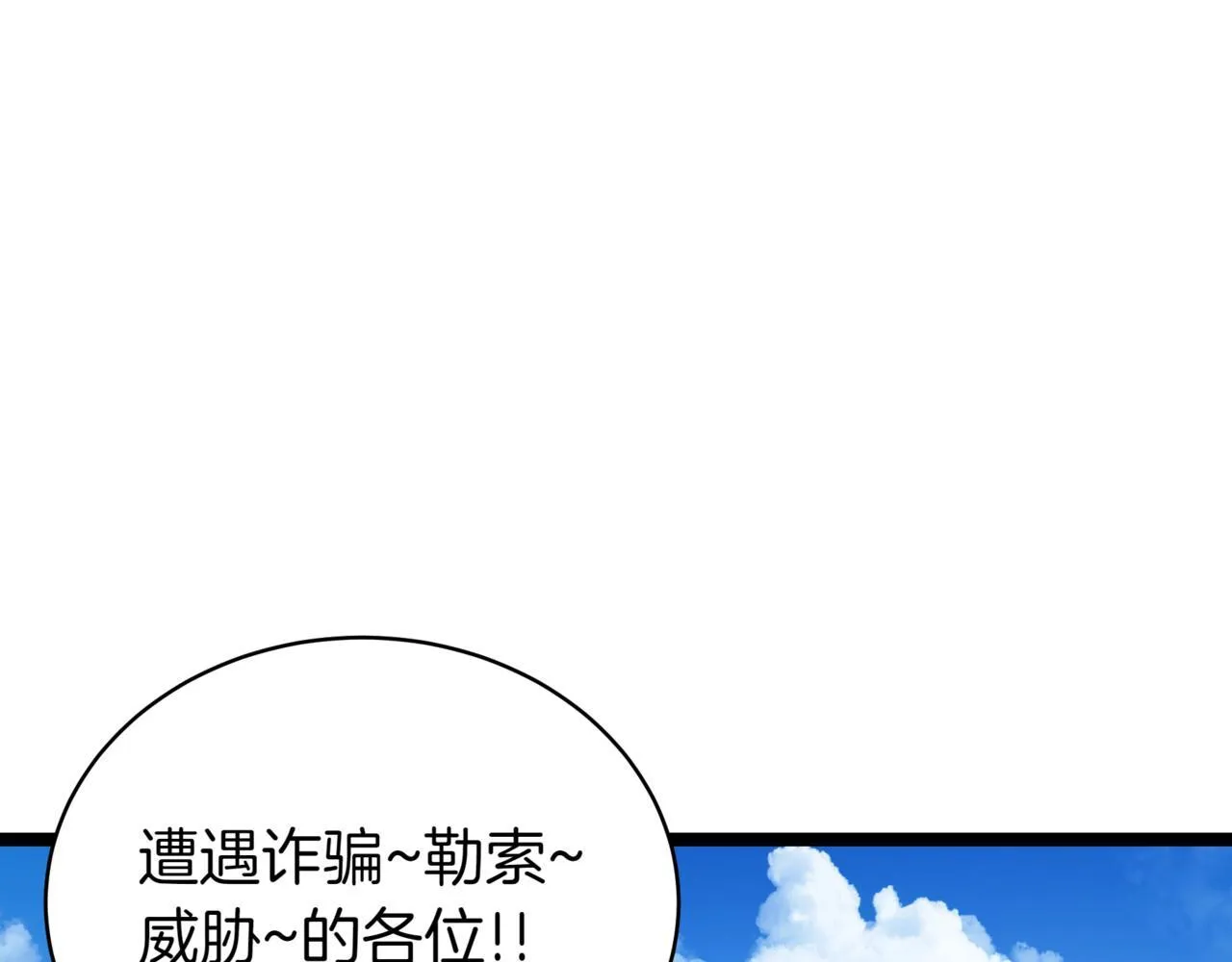 第14话 炼丹师 第263页