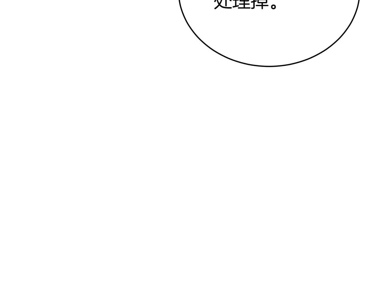 第14话 炼丹师 第267页