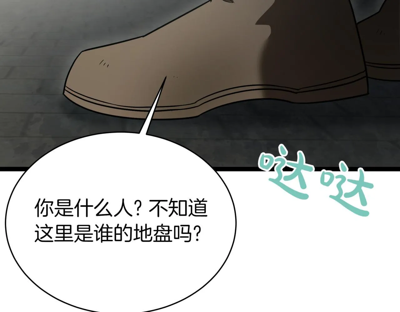 第14话 炼丹师 第269页