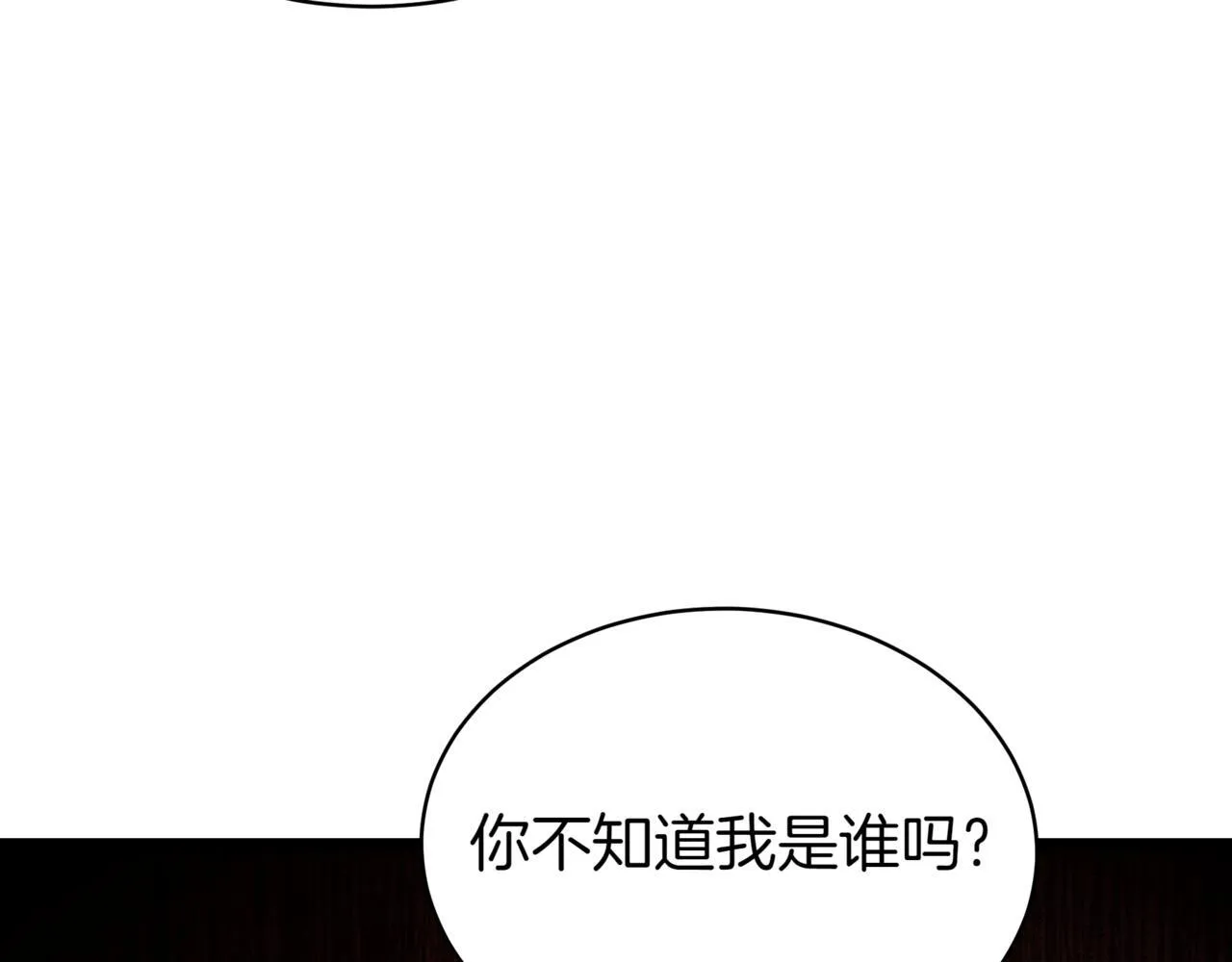 第14话 炼丹师 第270页