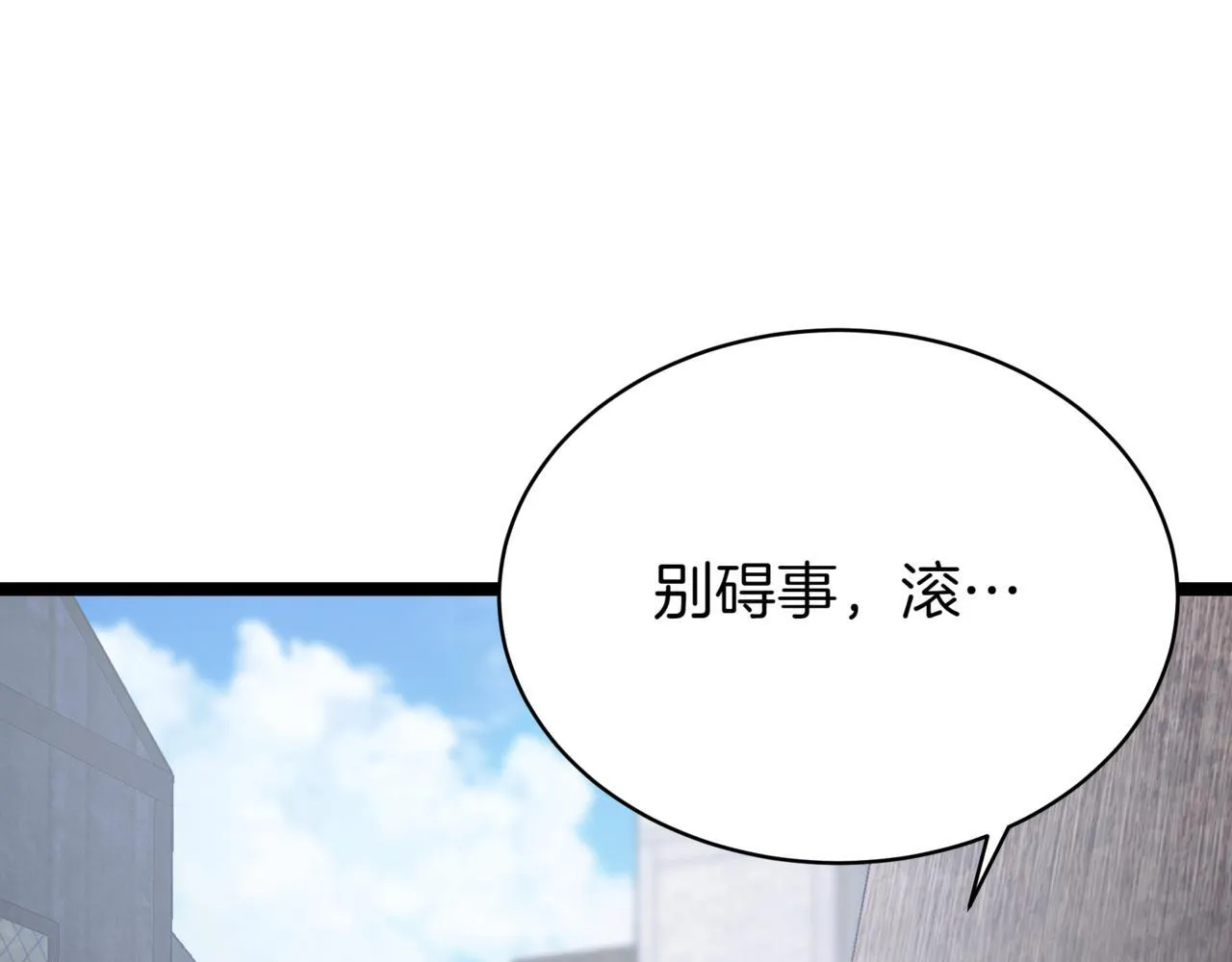 第14话 炼丹师 第274页