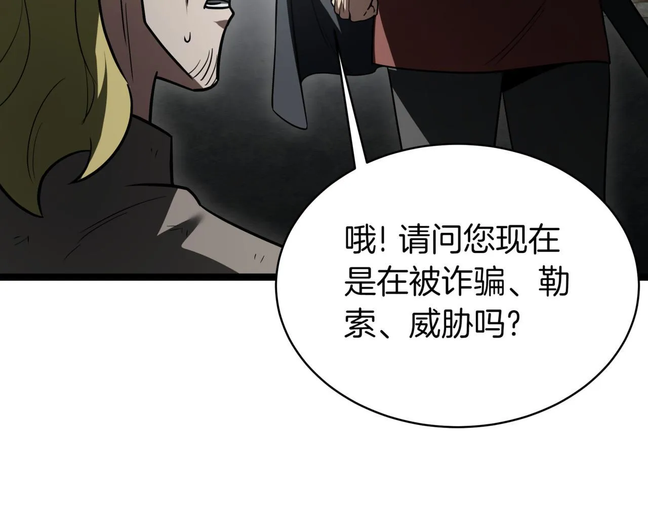第14话 炼丹师 第276页