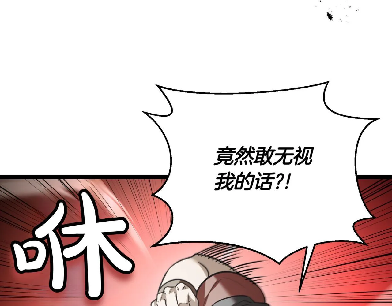 第14话 炼丹师 第280页