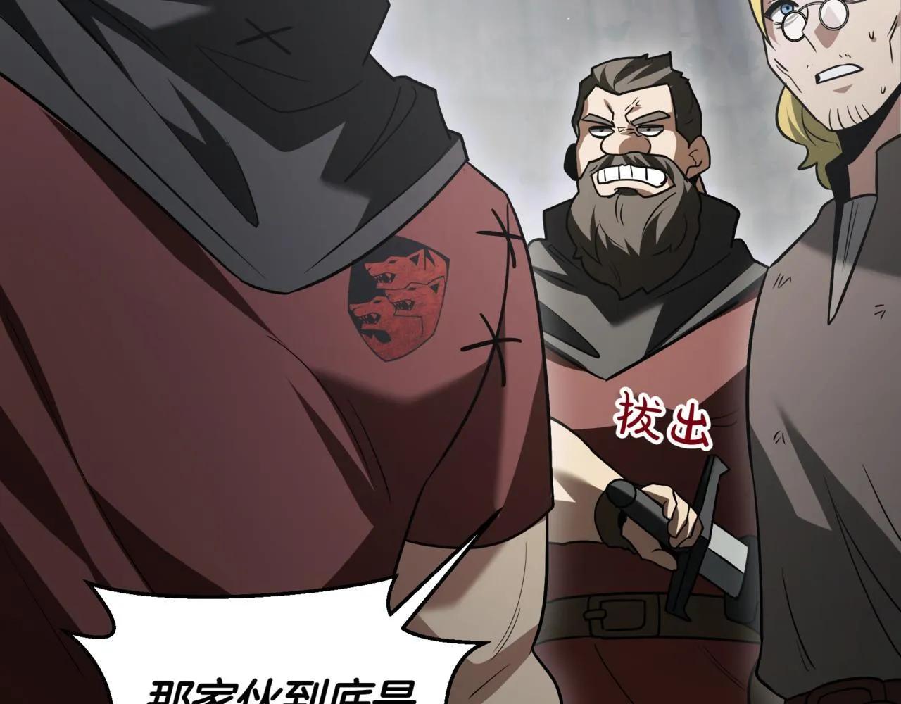 第14话 炼丹师 第291页
