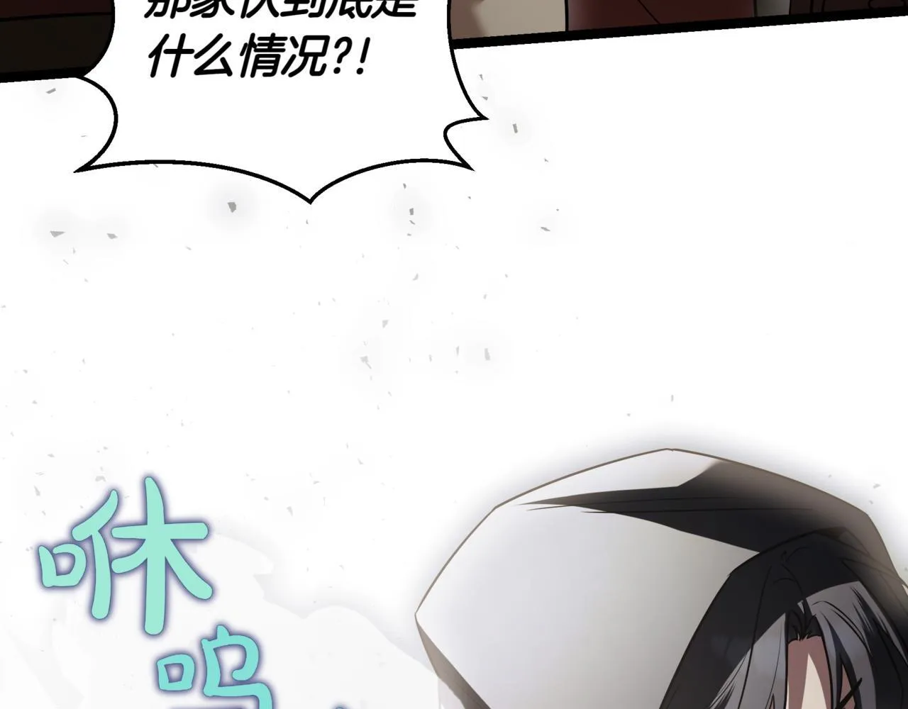 第14话 炼丹师 第292页
