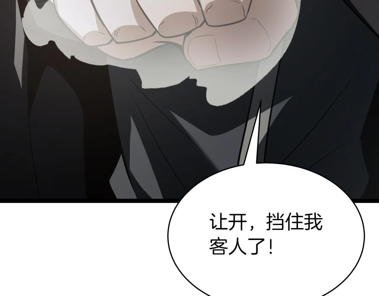 第14话 炼丹师 第294页